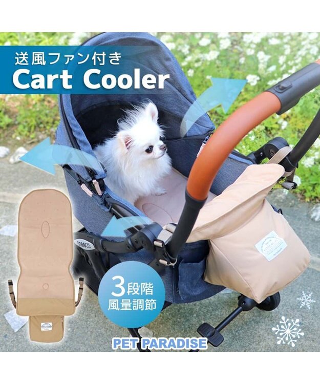 PET PARADISE ペットパラダイス ファン付きカートクーラーマット 《ベージュ》 ベージュ