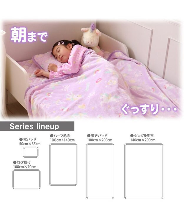 Mother garden マザーガーデン ユニコーン シングル毛布 140×200cm 《ポップ柄》 あったか 大判毛布 -