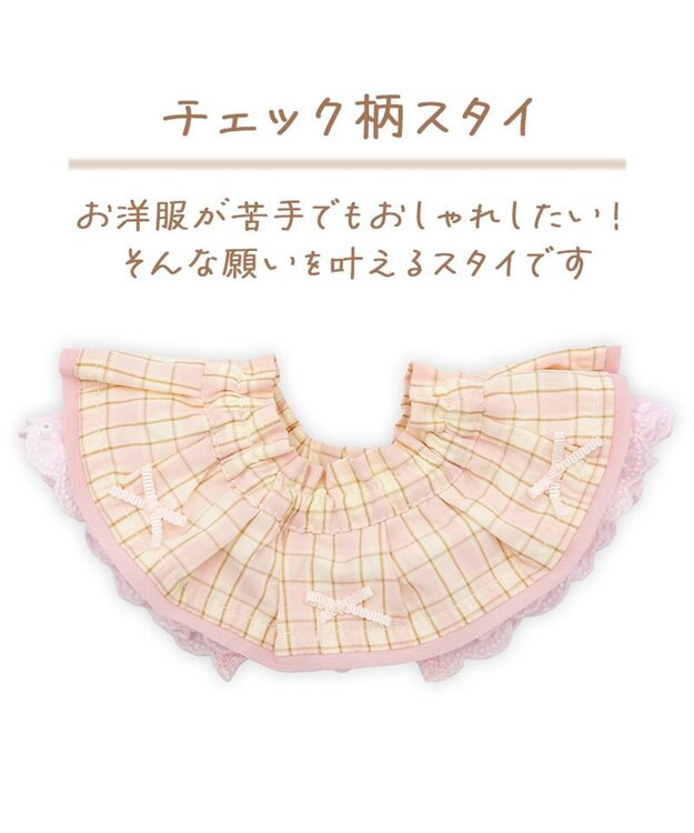 PET PARADISE ペットパラダイス チェック柄 スタイ 《ピンク》 小型犬 ピンク