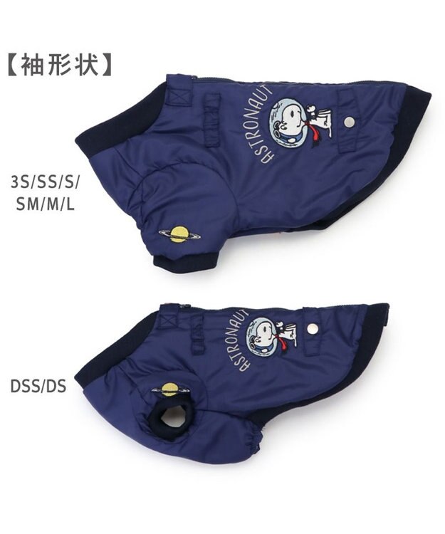 PET PARADISE スヌーピー 遠赤外線 ジャンパー 《アストロノーツ》 小型犬 ネイビー