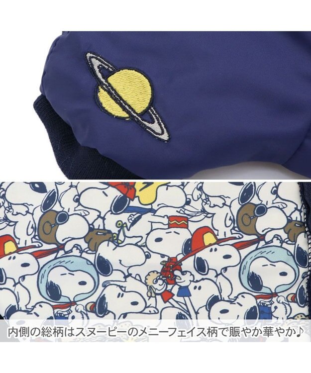 PET PARADISE スヌーピー 遠赤外線 ジャンパー 《アストロノーツ》 小型犬 ネイビー