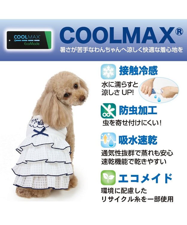 PET PARADISE ペットパラダイス エコメイド 天竺 刺繍キャミソール 小型犬 ホワイト