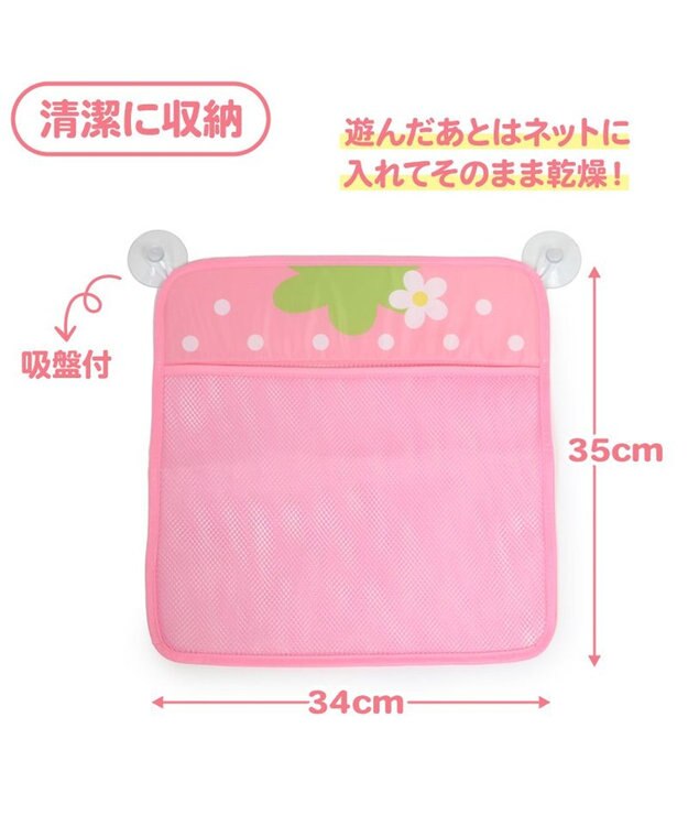 Mother garden マザーガーデン 野いちご お風呂でレストラン お片付けネット付き -