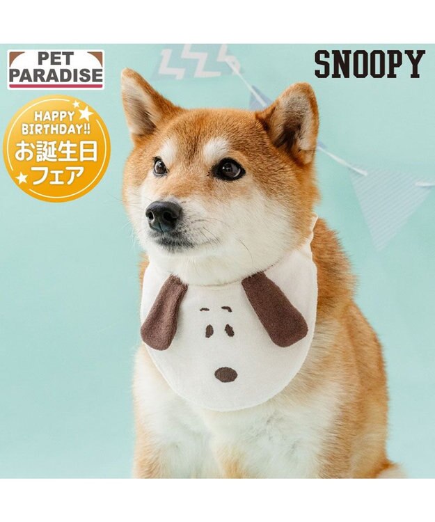 PET PARADISE スヌーピー 顔ボン スタイ 中型犬 大型犬 ホワイト