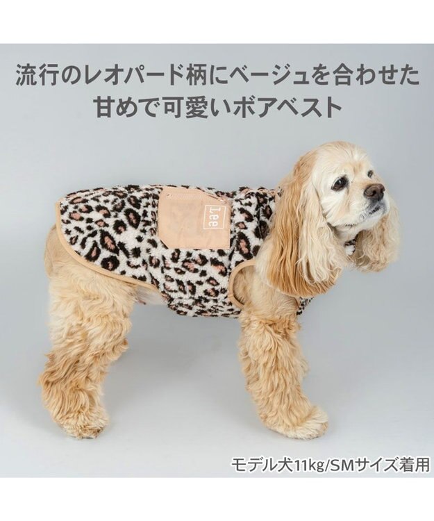 PET PARADISE Lee レオパード柄 ボアベスト 《ベージュ》 中型犬 大型犬 ベージュ
