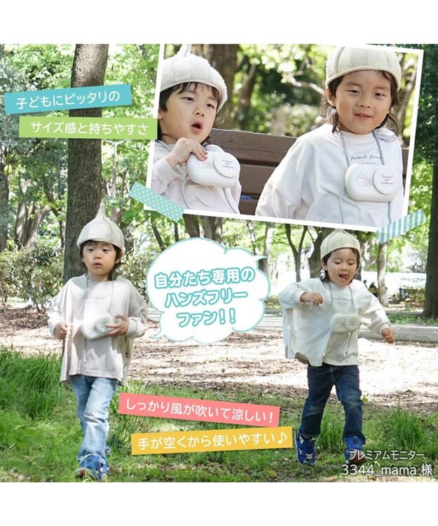 Mother garden しろたん 2way ハンズフリー＆卓上ファン 《しろたん&らっこいぬ》 ミニ 小型 扇風機 スタンド ハンズフリー 充電式 携帯 USBケーブル付き ネックストラップ付き レジャー アウトドア スポーツ観戦 お祭り 夏 暑さ対策  父の日 ギフト -