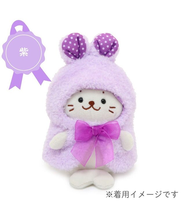 ポンチョ　うさぎ白 しろたん ついてきちゃうマスコット 着せ替え服 《うさぎ