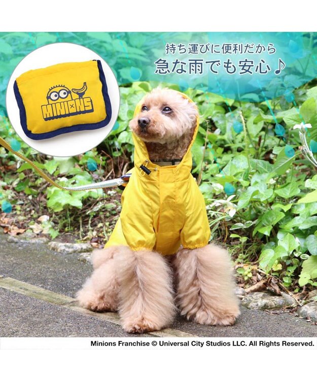 PET PARADISE ミニオン ポケッタブル レインウェア  小型犬 黄
