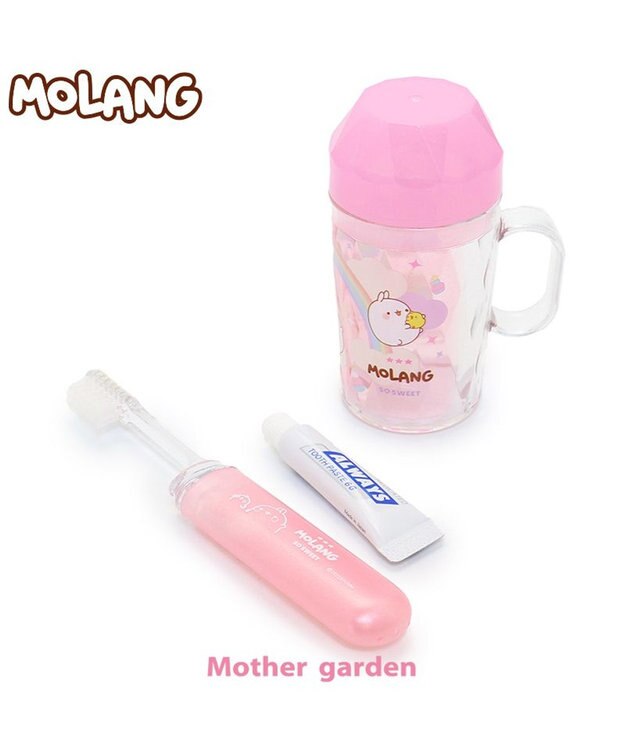 Mother garden マザーガーデン MOLANG  モラン 歯ブラシセット -