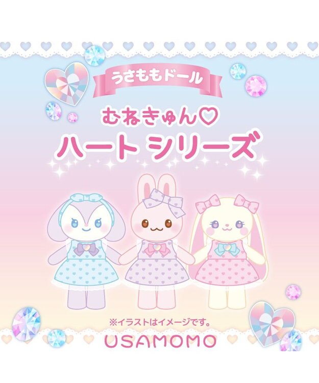 マザーガーデン むねきゅん ハートシリーズ うさももちゃん プチ