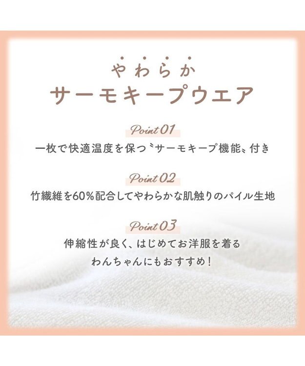 PET PARADISE リサとガスパール サーモキープ Tシャツ 《シャボン玉》 小型犬 ホワイト