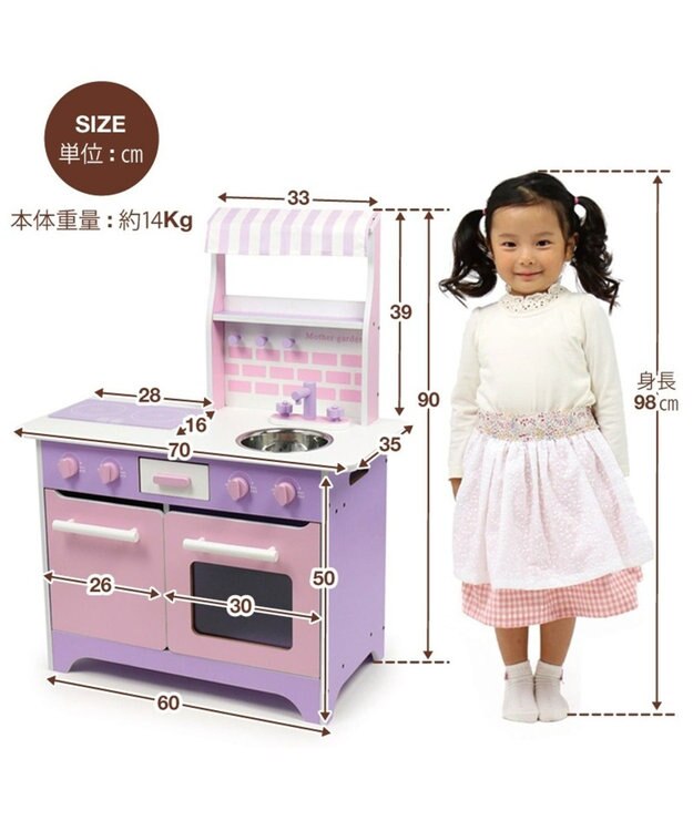 Mother garden 「訳ありSALE」マザーガーデン オープンカフェキッチン 《ピンクパープル》単品 -