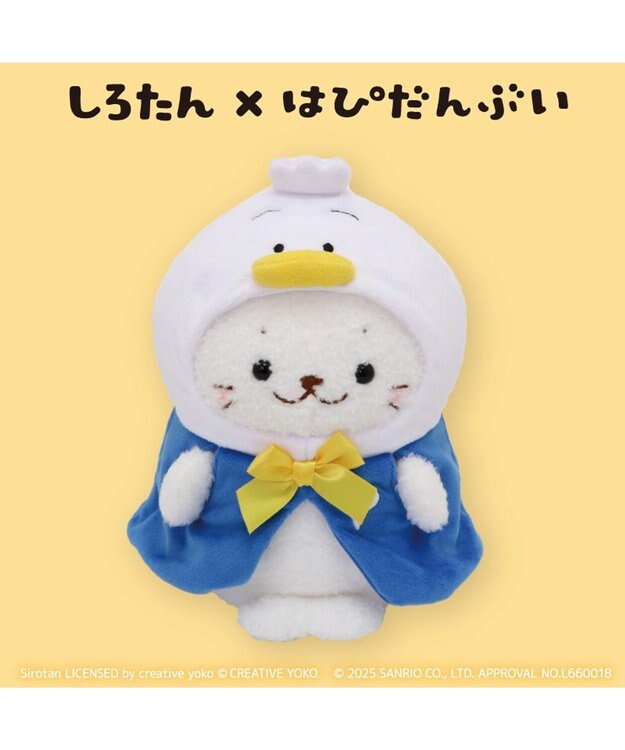 Mother garden しろたん ぬいぐるみ あひるのペックル 【しろたん×はぴだんぶい】 あひるのペックル