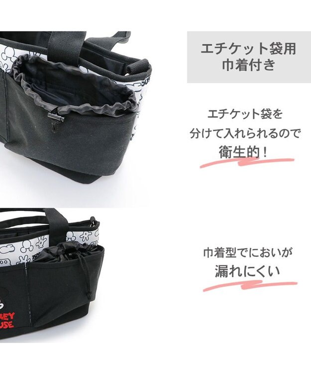 PET PARADISE ディズニー ミッキーマウス お散歩バッグ  (28×23cm) 黒