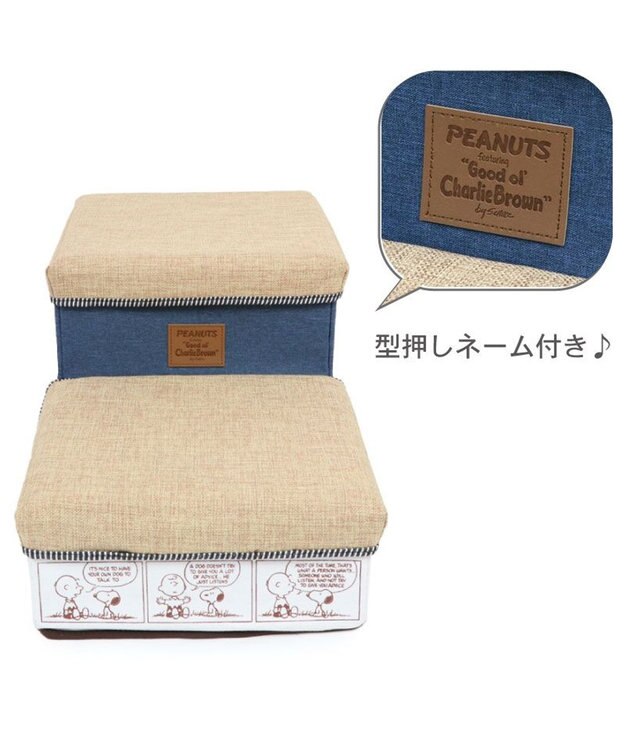 PET PARADISE ペットパラダイス スヌーピー ２段 ステップ 収納付き ゆとり 紺（ネイビー・インディゴ）