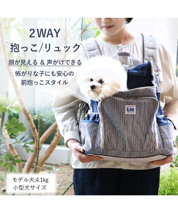 ペットパラダイス Lee小型犬用　ペットキャリーリュック Lee ハグ＆リュック キャリーバッグ 《ヒッコリー柄》 M 小型