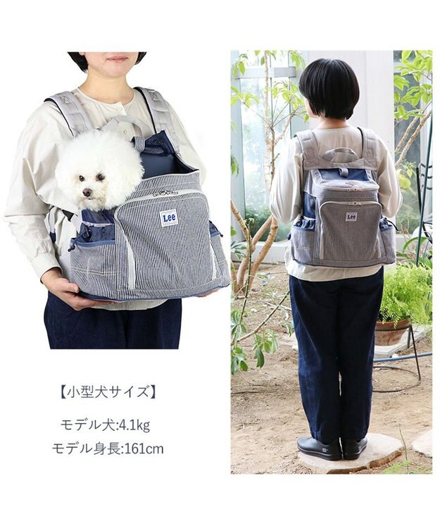 PET PARADISE Ｌｅｅ ハグ＆リュック  キャリーバッグ 《ヒッコリー柄》 M 小型犬 グレー