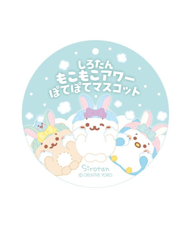 Mother garden しろたん 洗顔ぽてぽてマスコット 《らむね》 もこもこアワー 単品 らむね