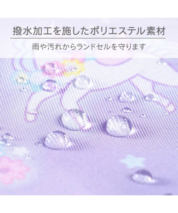 Mother garden マザーガーデン ユニコーン 収納ポケット付き ランドセルカバー 《コットンキャンディ柄》 コットンキャンディ柄