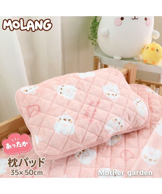 Mother garden マザーガーデン MOLANG モラン 枕パッド 35×50cm まくらカバー -