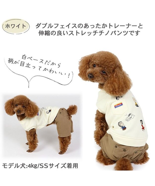 PET PARADISE スヌーピー パンツ つなぎ 《刺繍 ホワイト グレー》【小型犬】 白~オフホワイト
