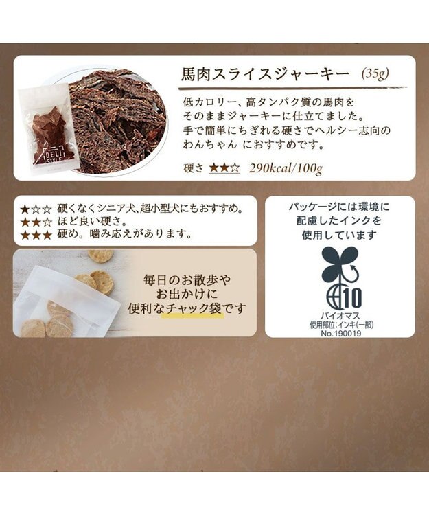 PET PARADISE ペットパラダイス 犬 おやつ デリスタイル人気の4種類 -