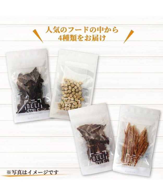 PET PARADISE ペットパラダイス 犬 おやつ デリスタイル人気の4種類 -