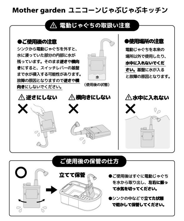 Mother garden マザーガーデン ユニコーン じゃぶじゃぶキッチン 紫
