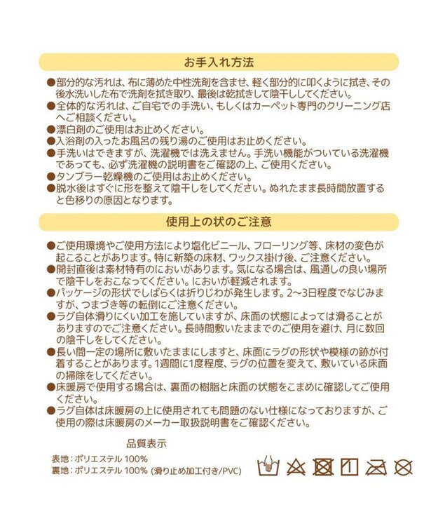 Mother garden しろたん ダイカット フロアラグ Lサイズ 100×130cm -