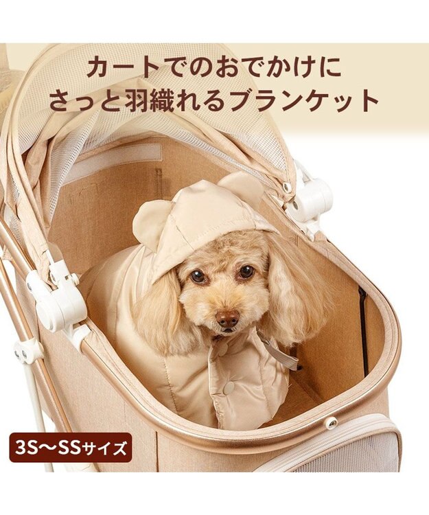 PET PARADISE ペットパラダイス くまちゃん フード付 防寒 ブランケット 小 ベージュ