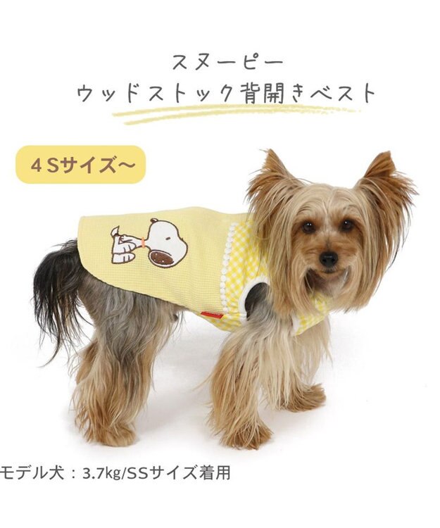 PET PARADISE 犬の服 犬 スヌーピー ベスト 【小型犬】 ウッドストック 黄