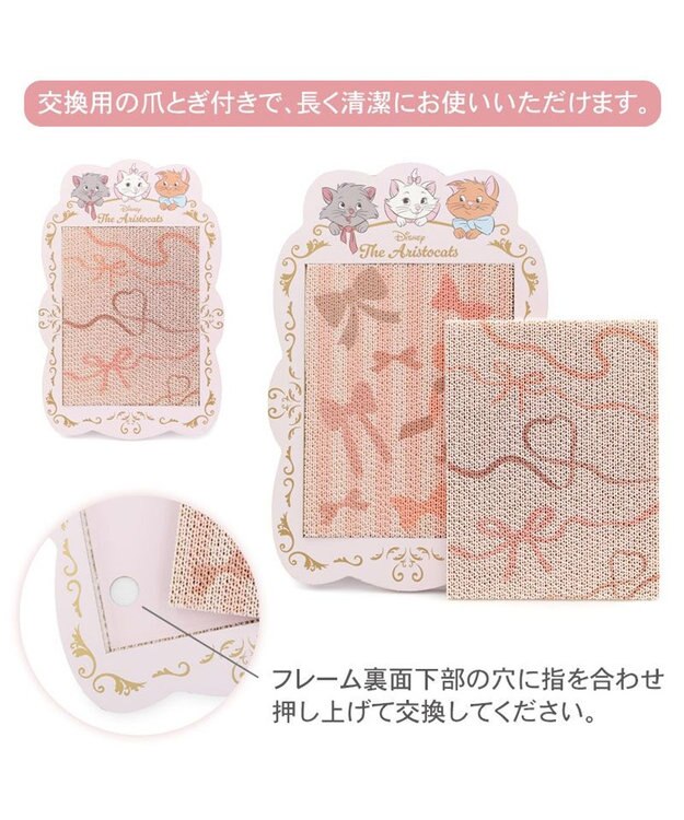 PET PARADISE ディズニー おしゃれキャット ３兄弟  交換爪とぎ ピンク