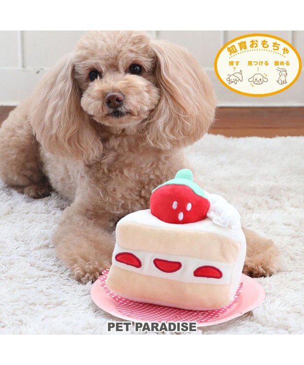 PET PARADISE 犬 おもちゃ 知育 ノーズワーク プチケーキ 白～オフホワイト