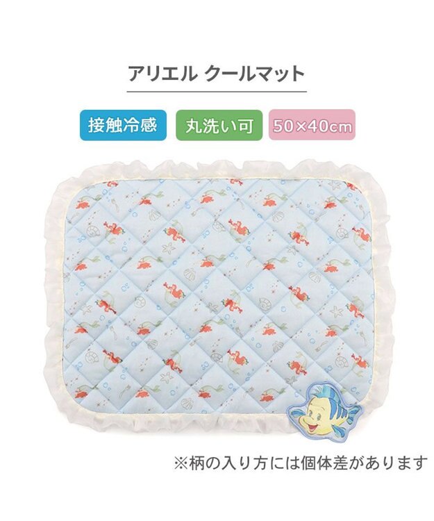 PET PARADISE ディズニー リトルマーメイド アリエル クールマット ライトブルー
