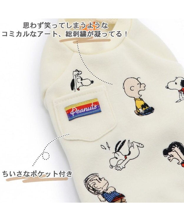 PET PARADISE スヌーピー パンツ つなぎ 《刺繍 ホワイト グレー》【小型犬】 白~オフホワイト
