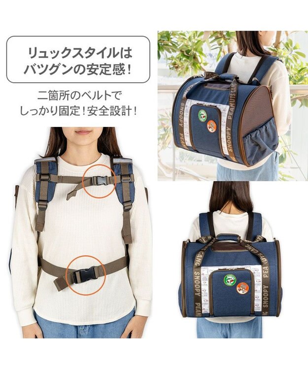 PET PARADISE スヌーピー ワッペン 折り畳み リュック ネイビー