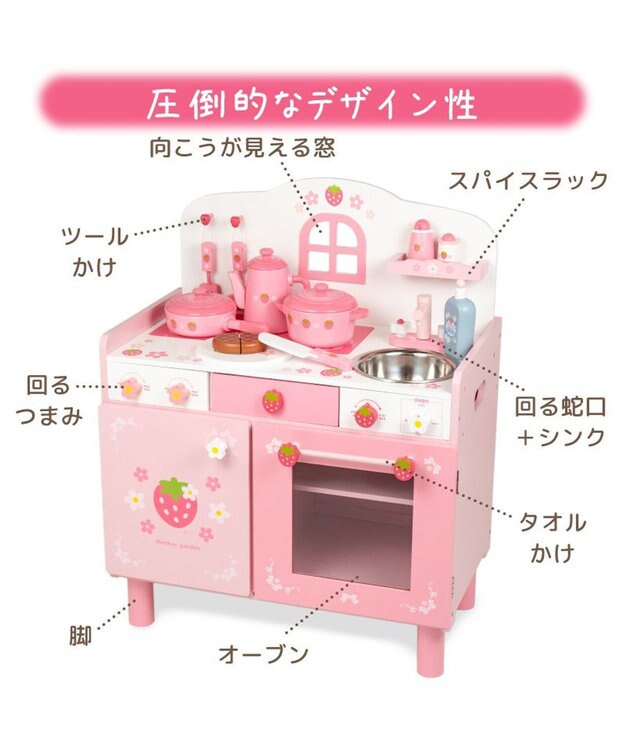 Mother garden ★マザーガーデン★ 野いちご おままごと キューティー デラックスキッチン UP 2025 ピンク（淡）