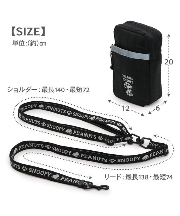 PET PARADISE スヌーピー ショルダーポーチ付き リード ４S～S  小型犬 ブラック