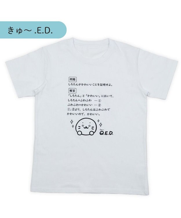 Mother garden しろたん  Ｔシャツ 《きゅ～．E．D．》 ユニセックス ホワイト