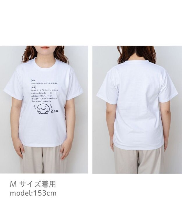 Mother garden しろたん  Ｔシャツ 《きゅ～．E．D．》 ユニセックス ホワイト