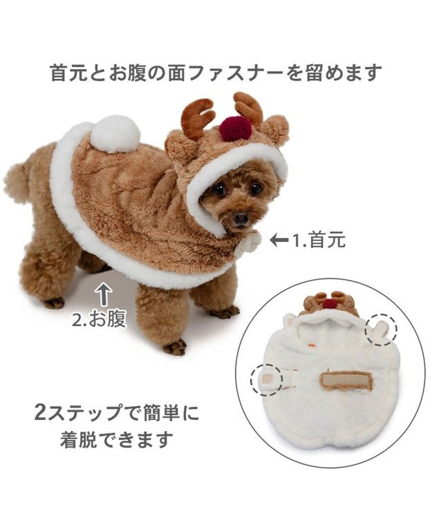 PET PARADISE ペットパラダイス トナカイさん ポンチョ 小型犬 ブラウン