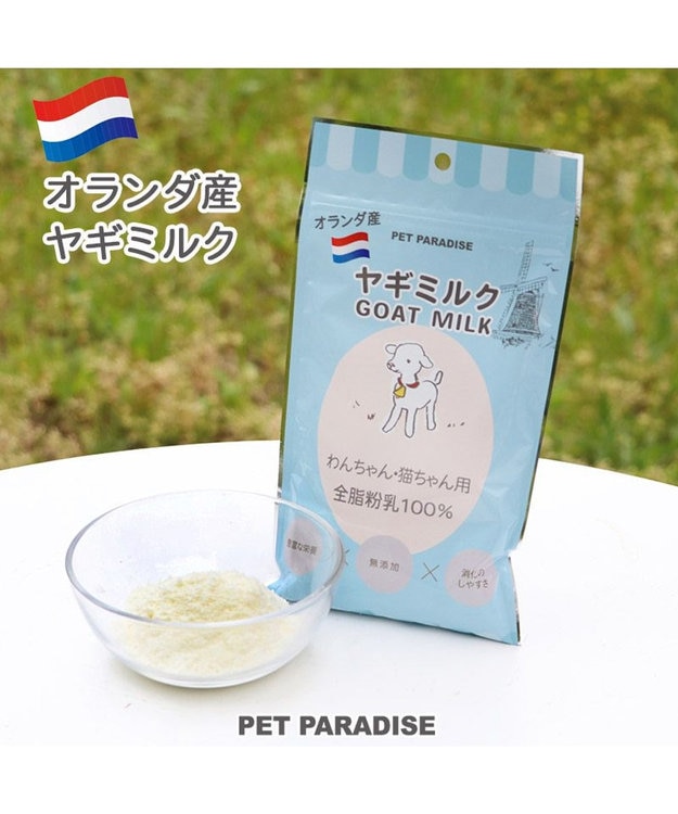 PET PARADISE ペットパラダイス ペット用 ヤギミルク オランダ産 -