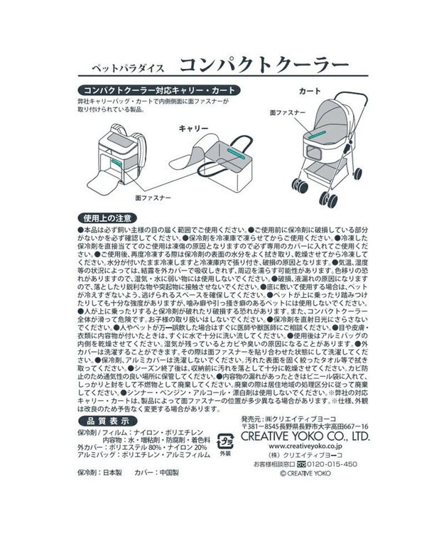 PET PARADISE ペットパラダイス ペットキャリー カート用 コンパクトクーラー (25×22cm) 水色