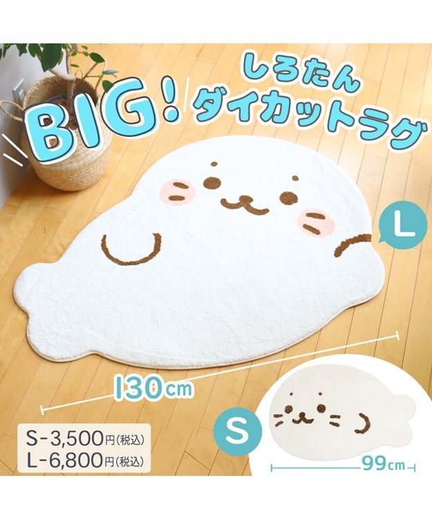 レア　ダイカットマット　うさまるホテル　ラグマット　ルームマット レア ダイカットマット うさまるホテル ラグマット ルームマット
