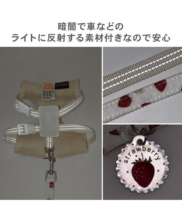 PET PARADISE ペットパラダイス スリム ハーネス＆リード 《苺総柄》 Ｓ 小型犬 ホワイト
