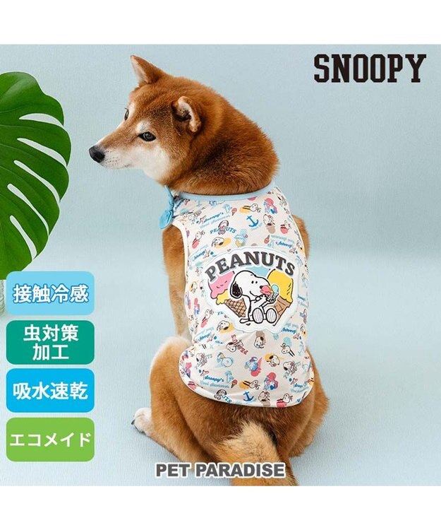 PET PARADISE スヌーピー エコメイド  タンクトップ 《アイス柄》 中型犬 大型犬 ホワイト