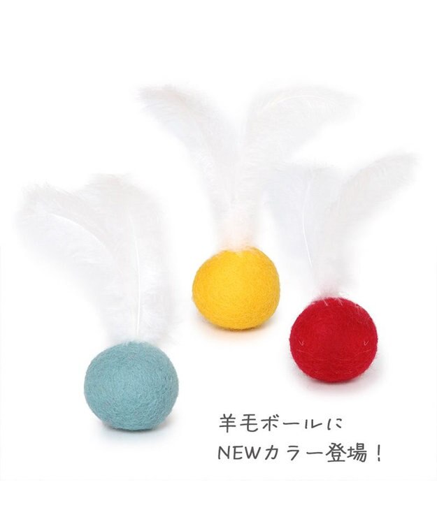 PET PARADISE ペットパラダイス 猫 羊毛ボール 羽付き 【単品】 レッド