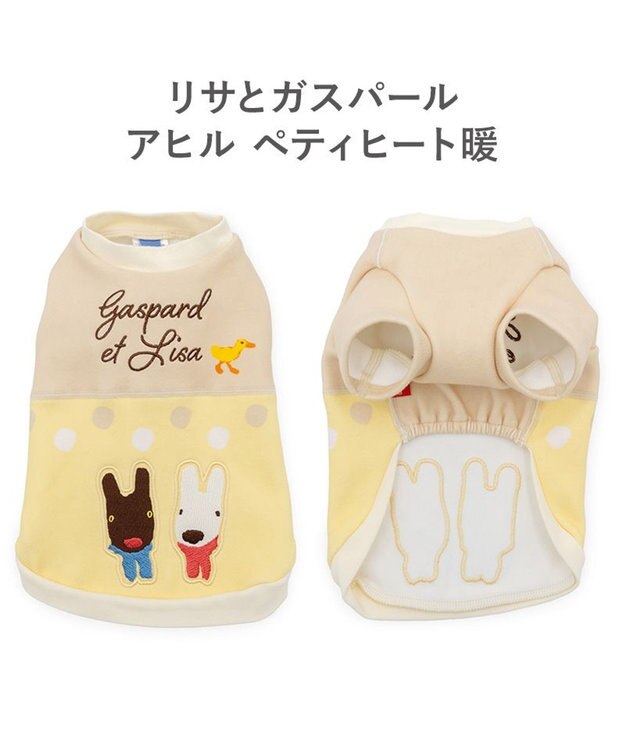 PET PARADISE リサとガスパール ペティヒートDAN Tシャツ 《アヒル》 小型犬 イエロー