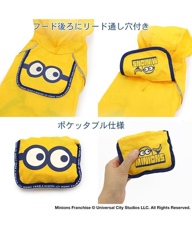 PET PARADISE ミニオン ポケッタブル レインウェア  小型犬 黄