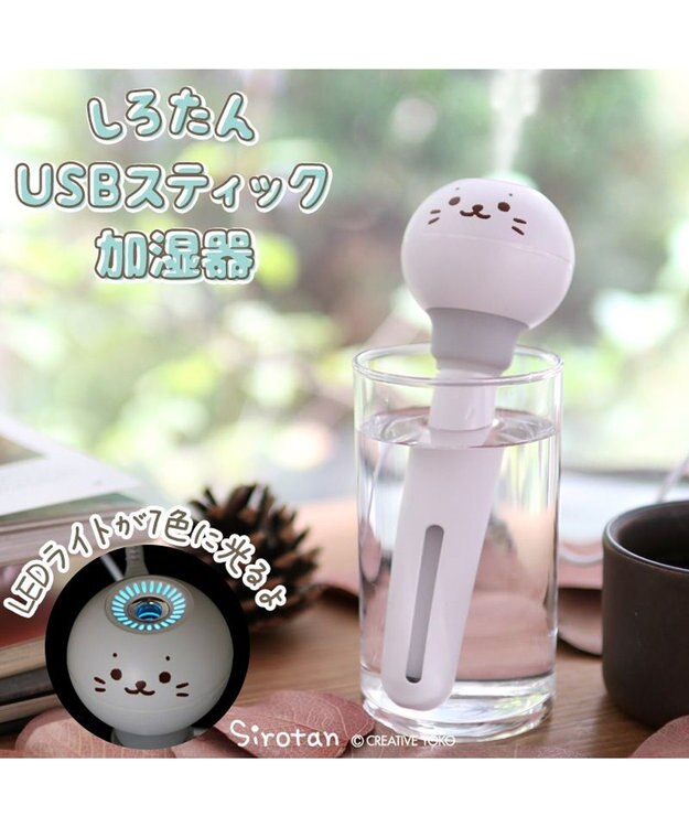 Mother garden しろたん USB スティック 加湿器 -